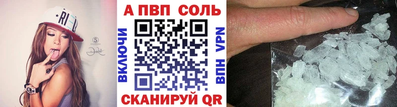 А ПВП кристаллы  цена   blacksprut ONION  Алагир 