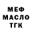 АМФЕТАМИН Розовый MiZoW