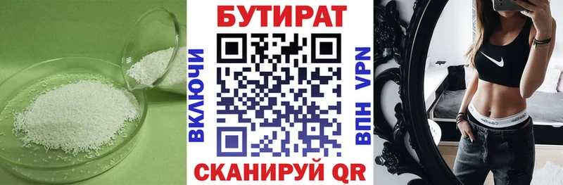 БУТИРАТ оксибутират  Алагир 