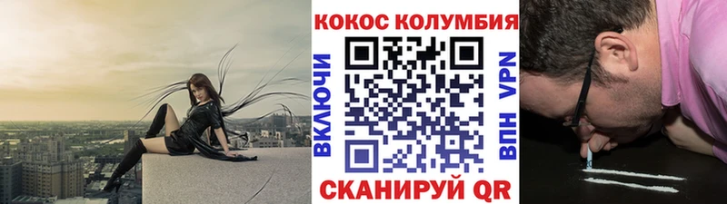 купить  цена  Алагир  Cocaine 97% 