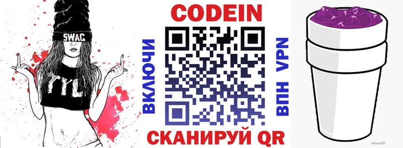 hydra ONION  Алагир  Кодеиновый сироп Lean напиток Lean (лин)  купить наркоту 