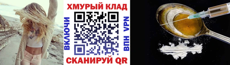 ГЕРОИН белый  Алагир 