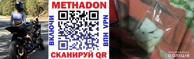 МЕТАДОН кристалл Алагир