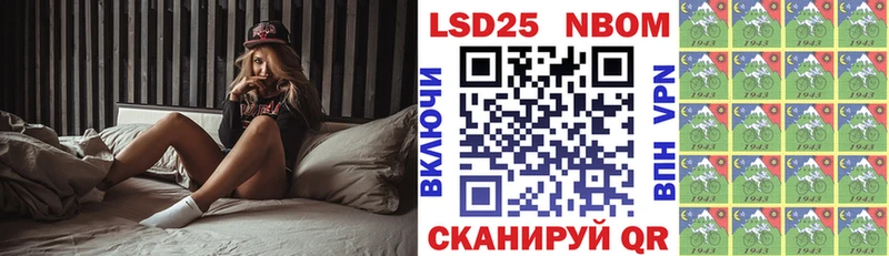 Марки NBOMe 1,8мг Алагир